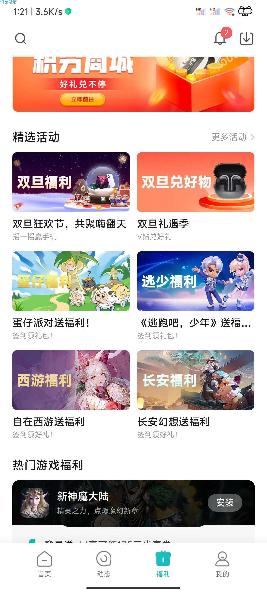 小米游戏中心预约抽奖