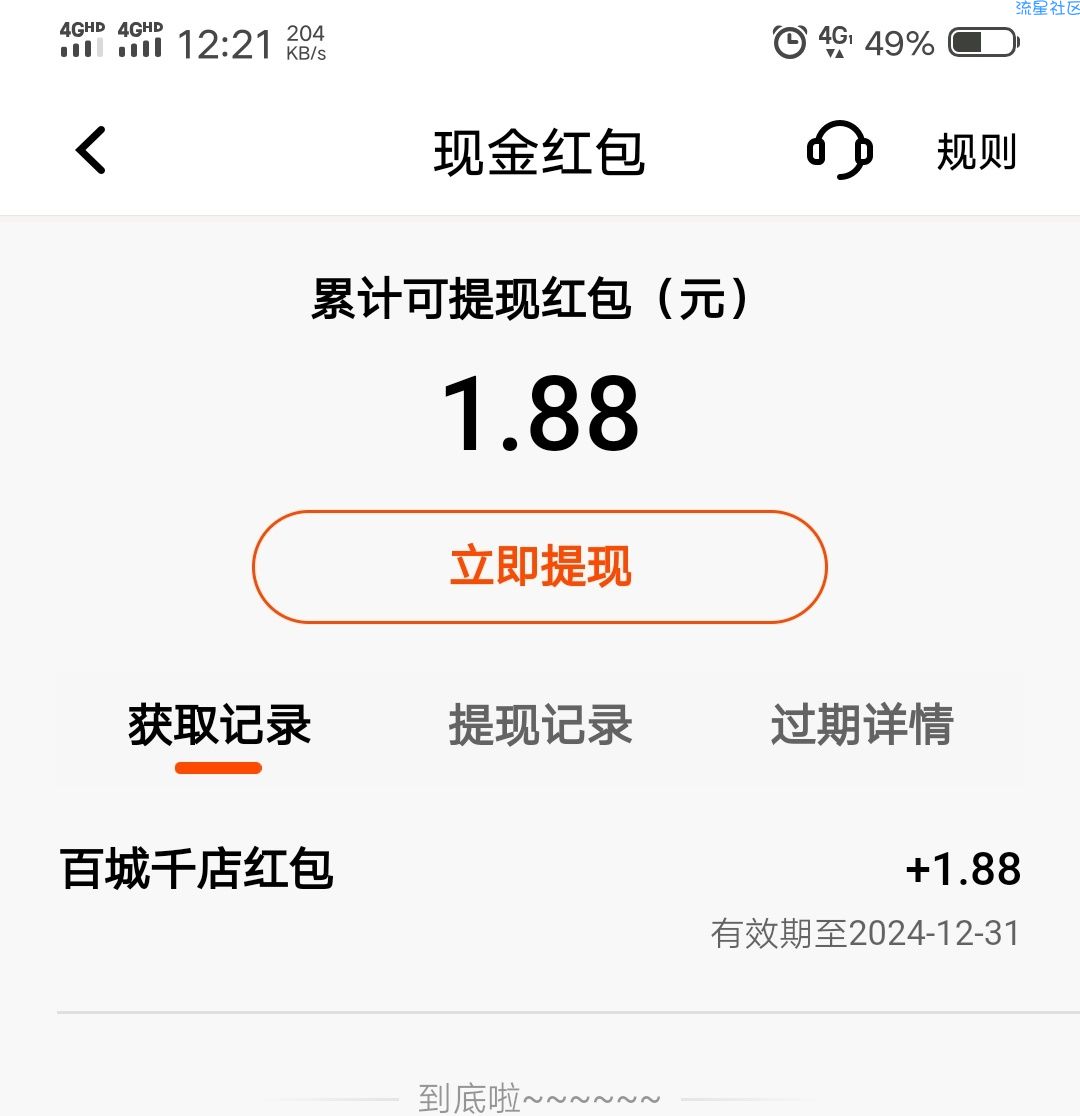 平安银行预约试驾抽红包