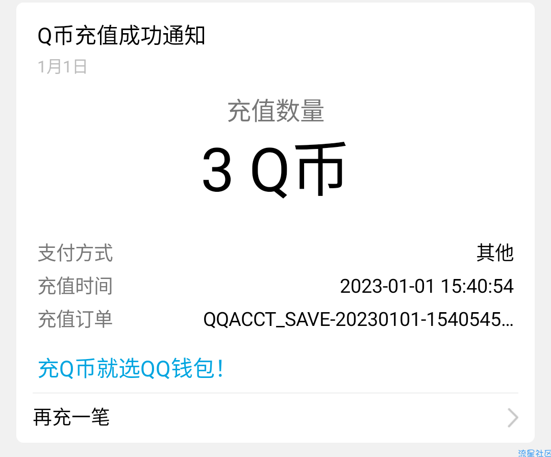 穿越火线端游3QB！