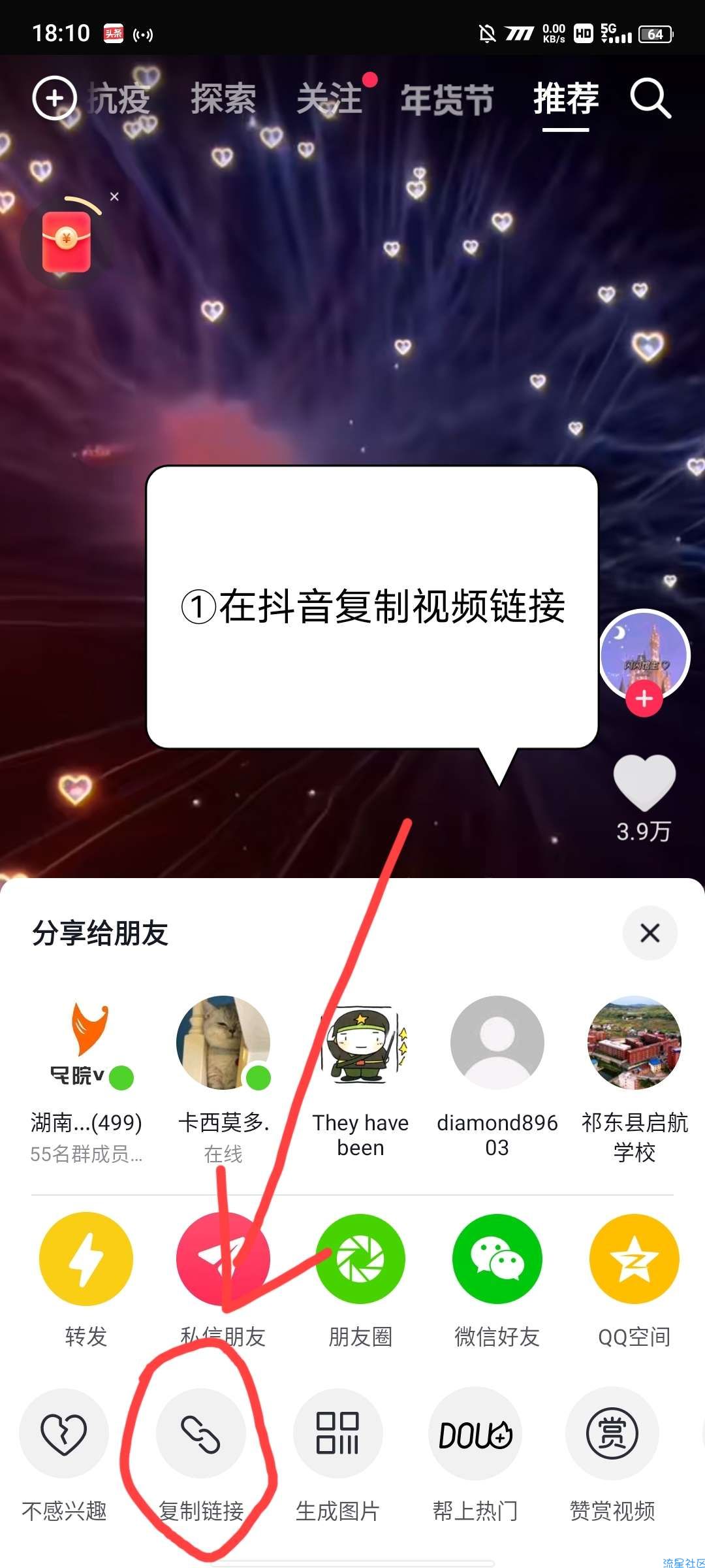 用系统浏览器获取抖音无水印视频下载地址，自己动手，丰衣足食！