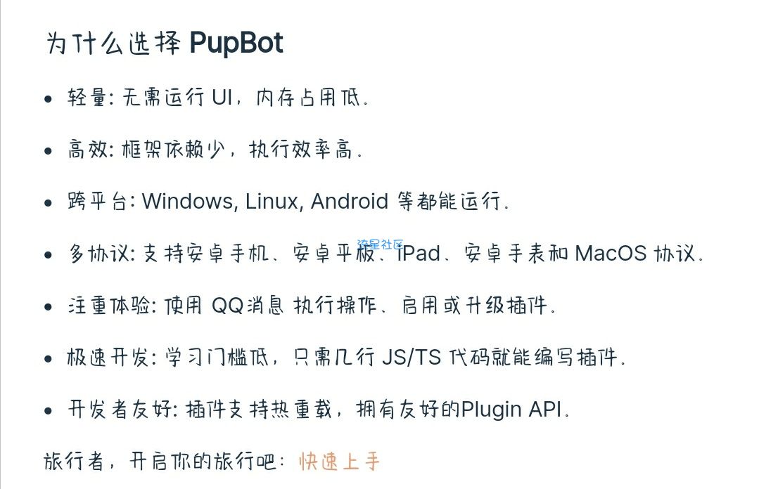 【2023】从零搭建Pupbot机器人/ 狗崽bot