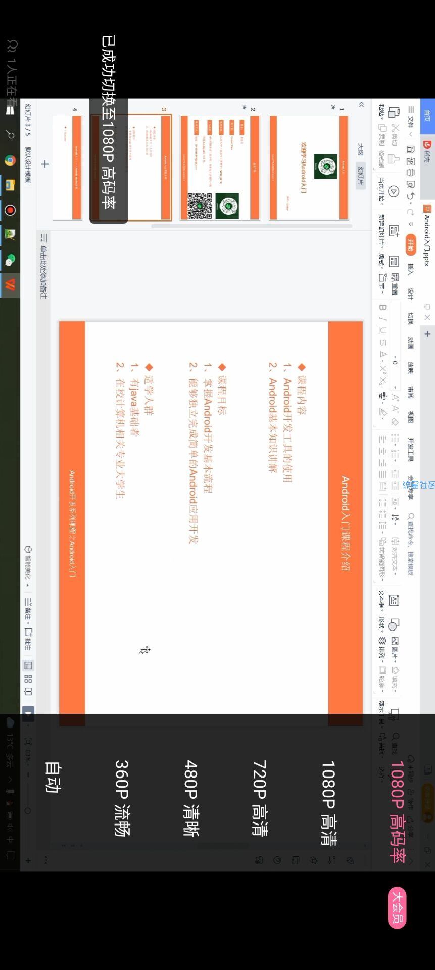 b站会员画质v1.0 Xposed模块