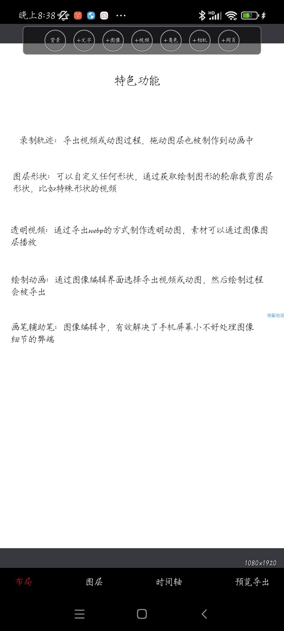 录屏动画剪辑v2.0.1 绿色版