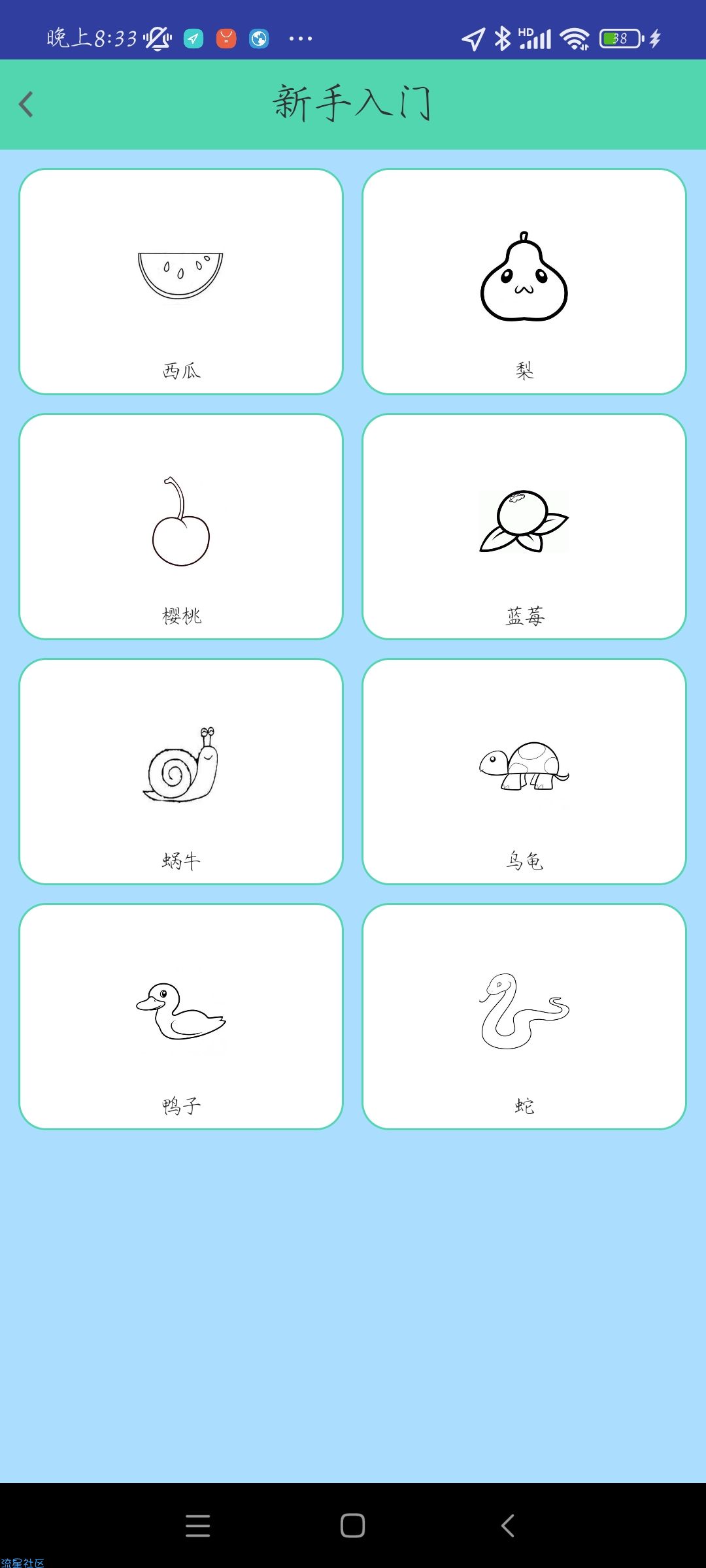 涂鸦爱看v1.0 绿色版