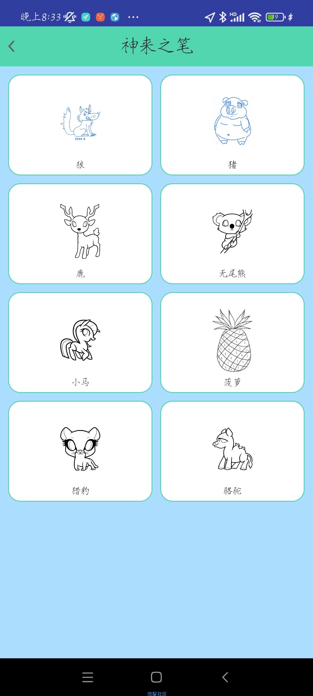涂鸦爱看v1.0 绿色版