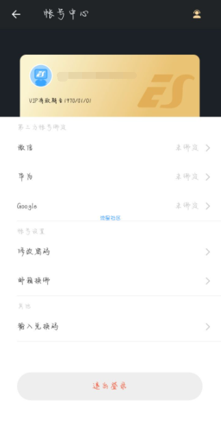 ES文件浏览器v4.2.9.16解锁会员