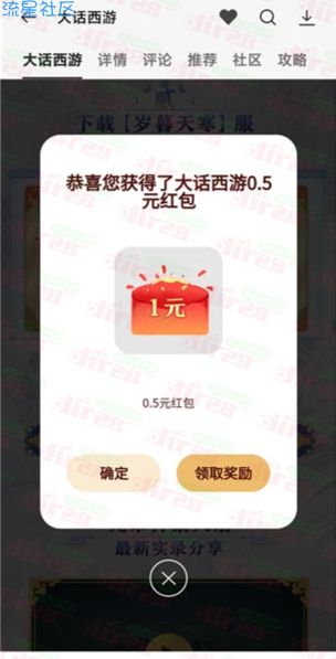 oppo游戏中心抽支付宝现金