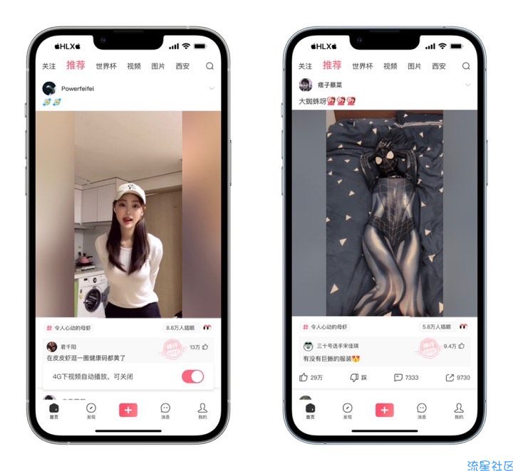 【iOS应用】皮皮虾v4.0.5 天王盖地虎