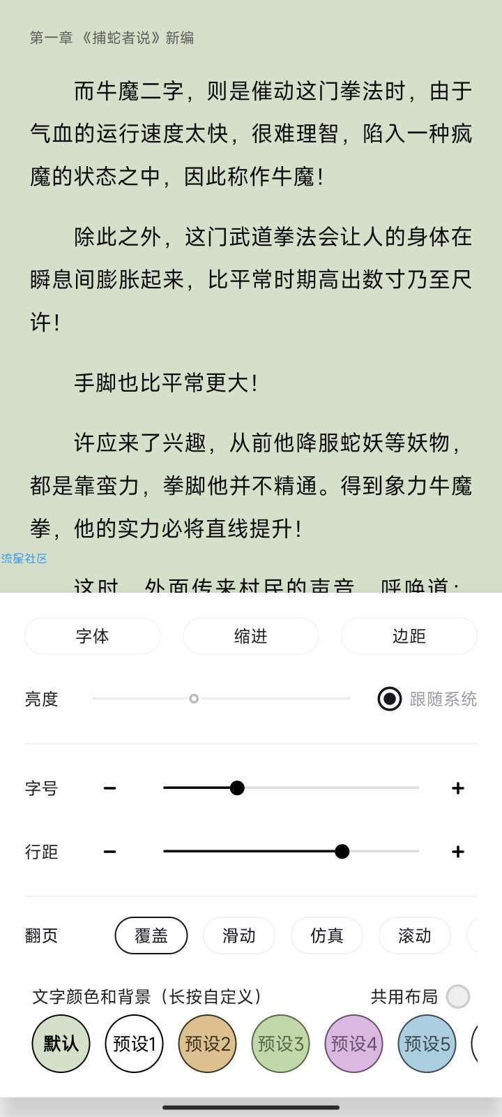 jp小说去广告无需登陆自带fl等最新书源