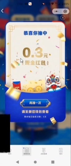 每个微信号0.6元，无限叠加