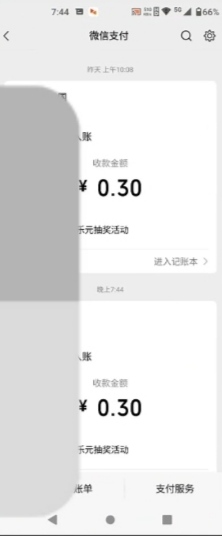 每个微信号0.6元，无限叠加