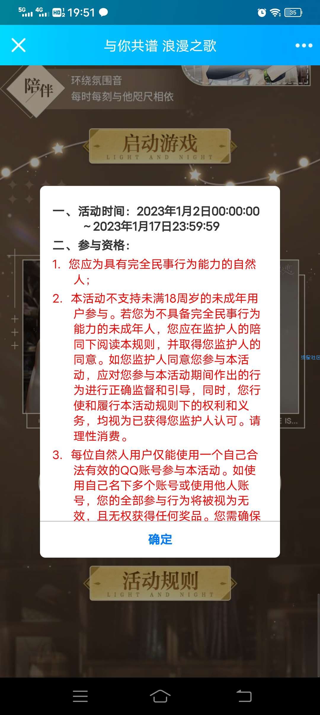 【虚拟物品】光与夜新用户领qb