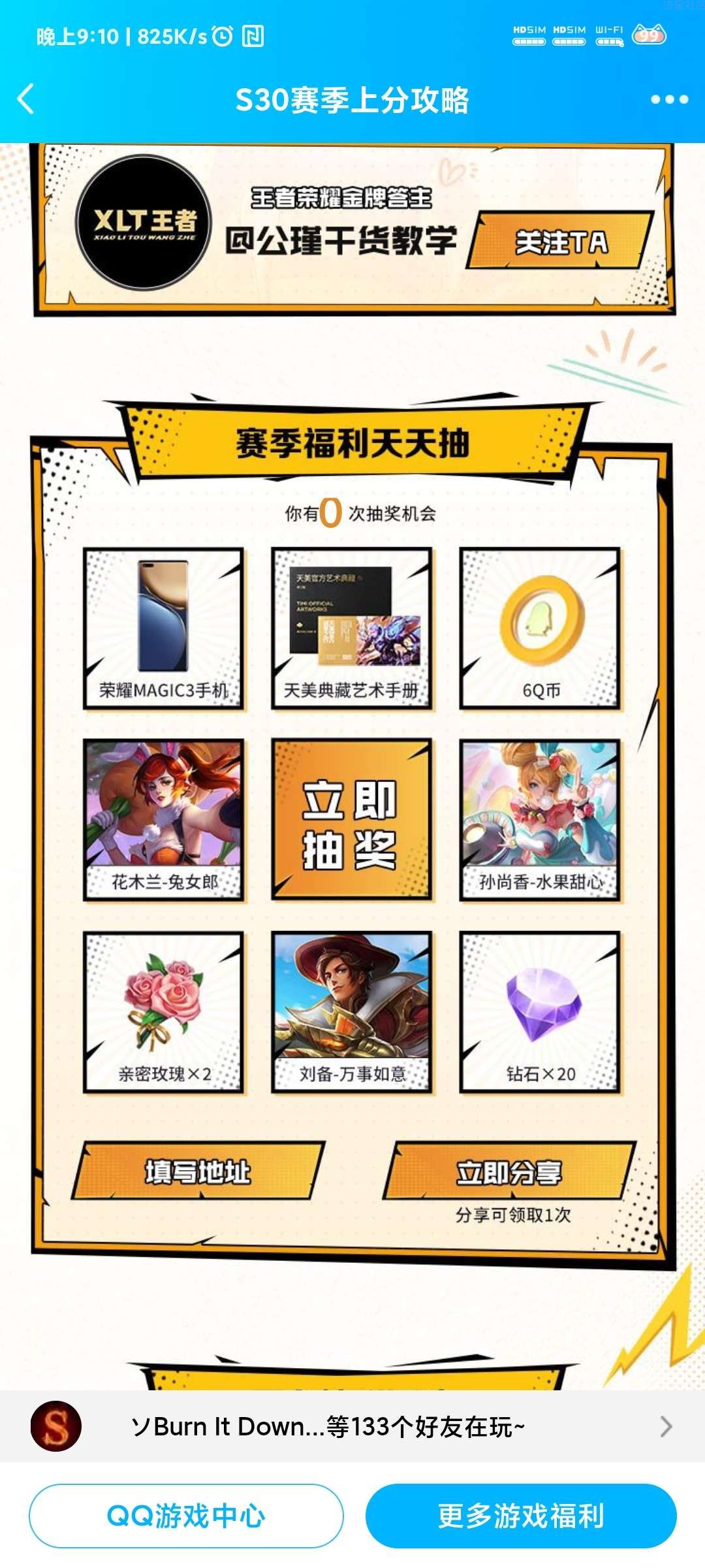 【虚拟道具】王者荣耀福利
