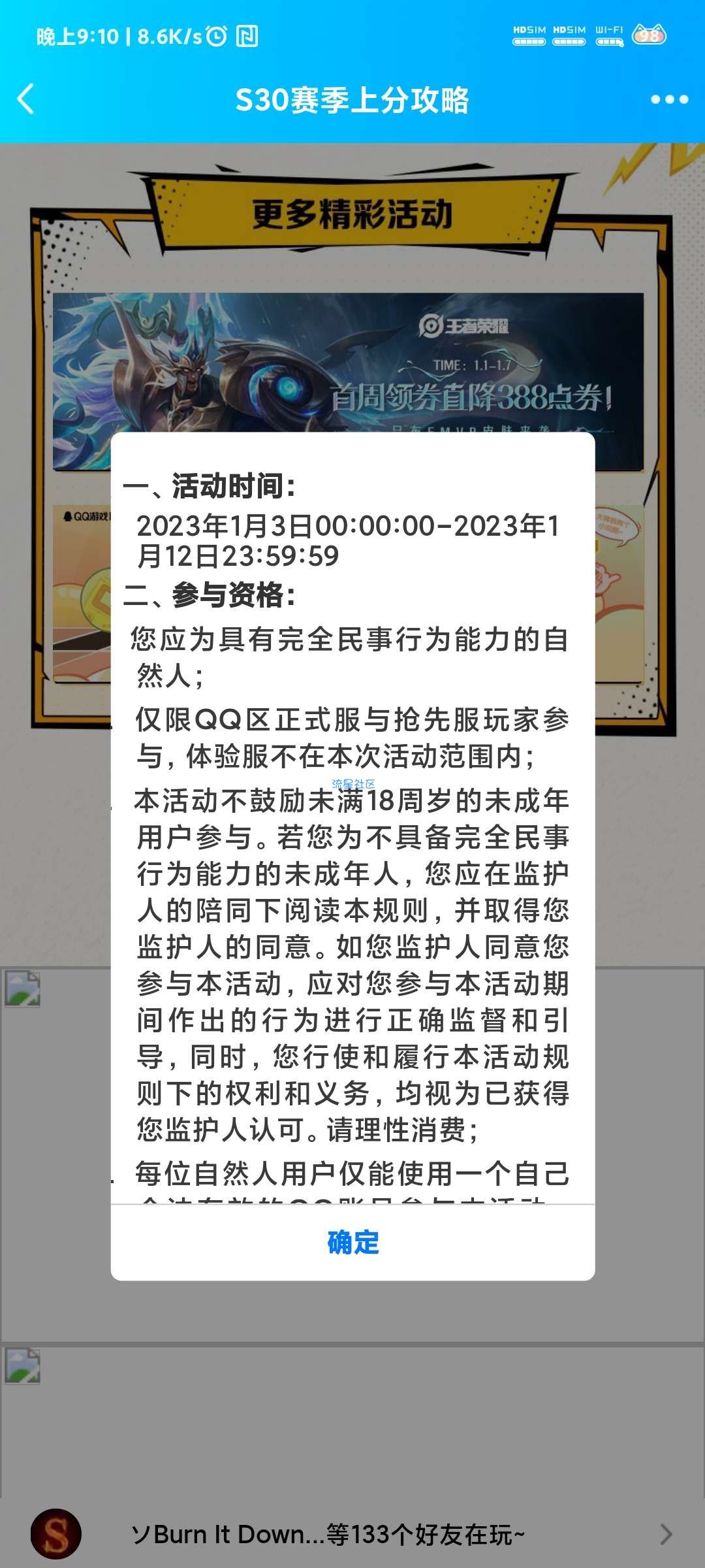 【虚拟道具】王者荣耀福利