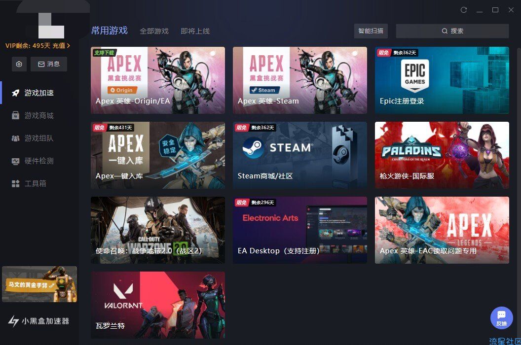 小黑盒活动55块496天加速器会员