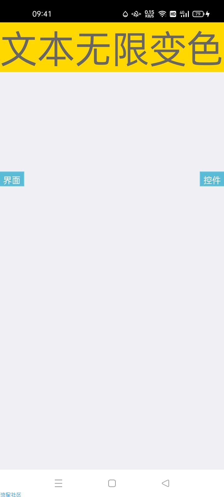 iapp文本无限变色教程