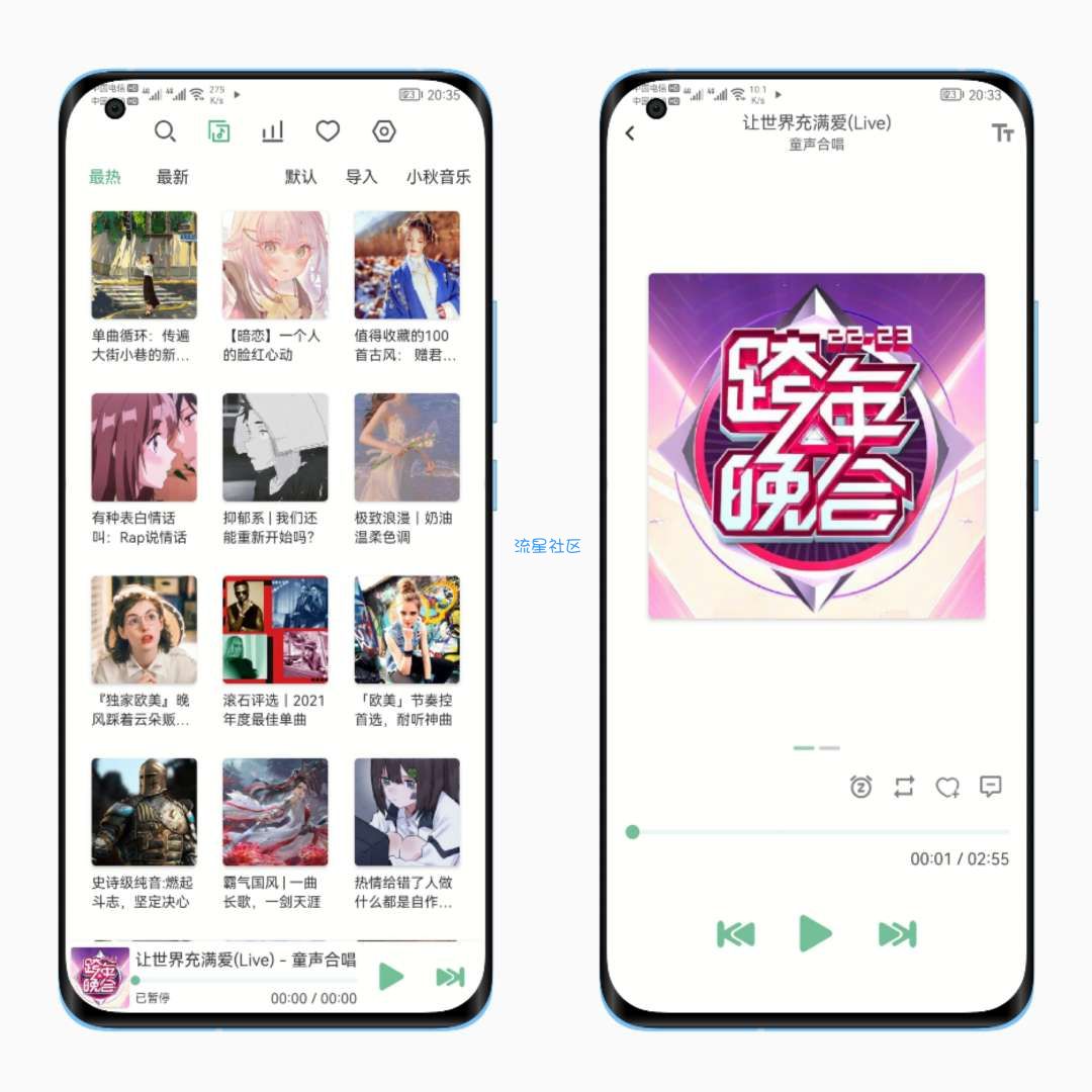 安卓LX Music洛雪音乐助手开源版v0.15.5