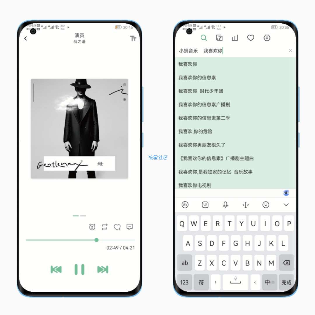 安卓LX Music洛雪音乐助手开源版v0.15.5