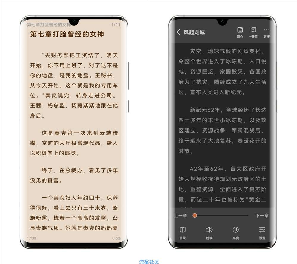 火炉书屋v1.0.3+精选书源+纯净无广+永久免费