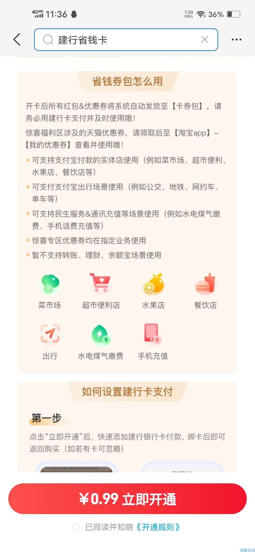 【现金红包】支付宝支付0.99元领8元通用红包