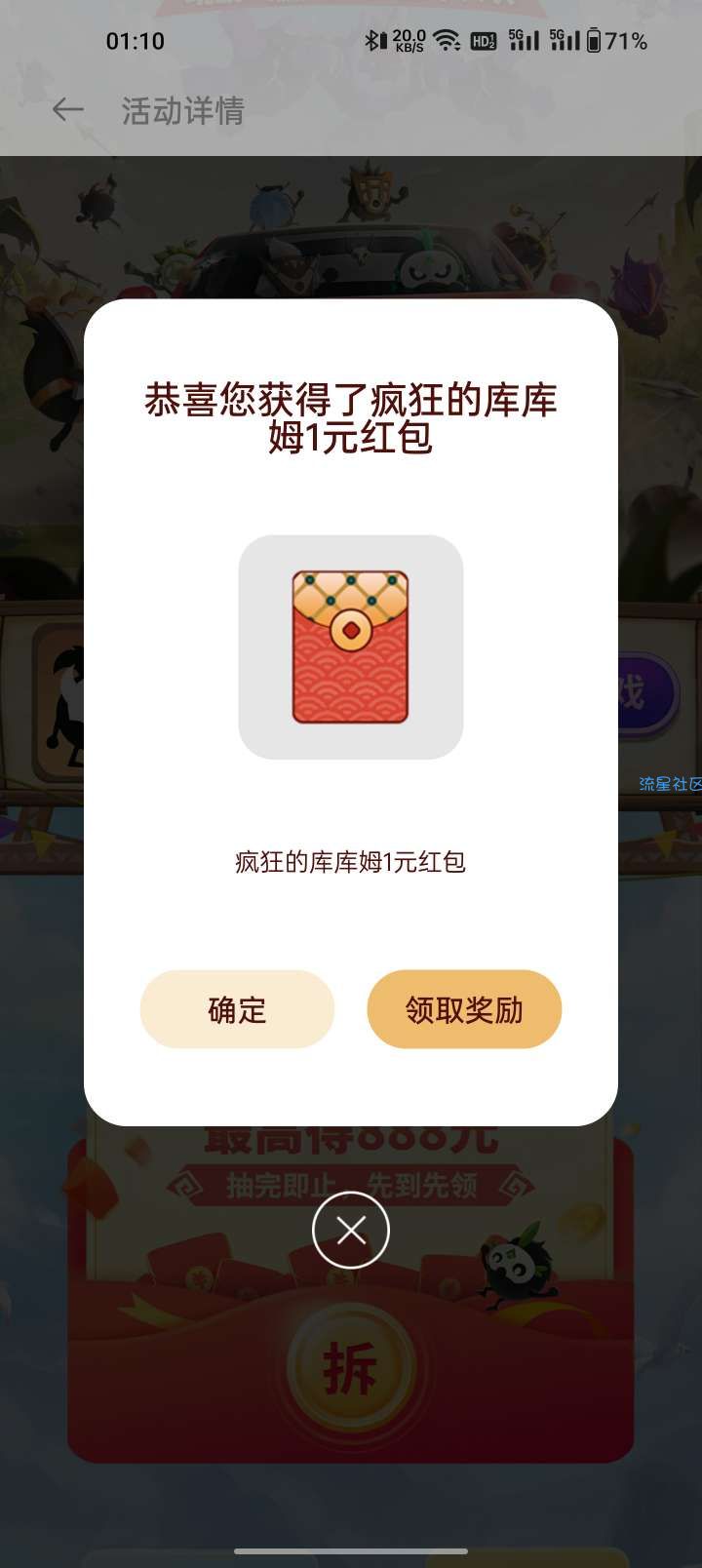 【现金红包】oppo游戏中心疯狂的库抽1-888元支付宝现金