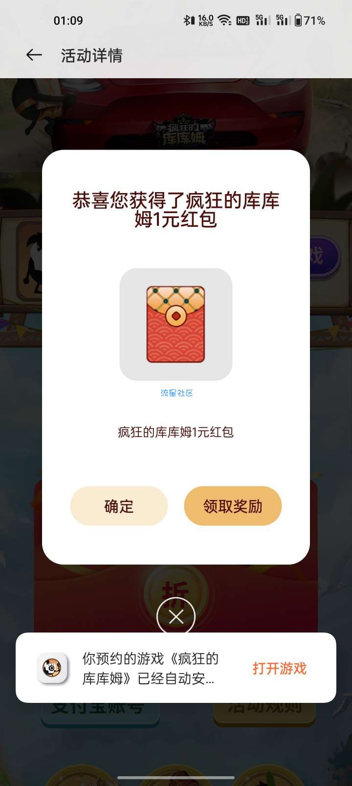 【现金红包】oppo游戏中心疯狂的库抽1-888元支付宝现金