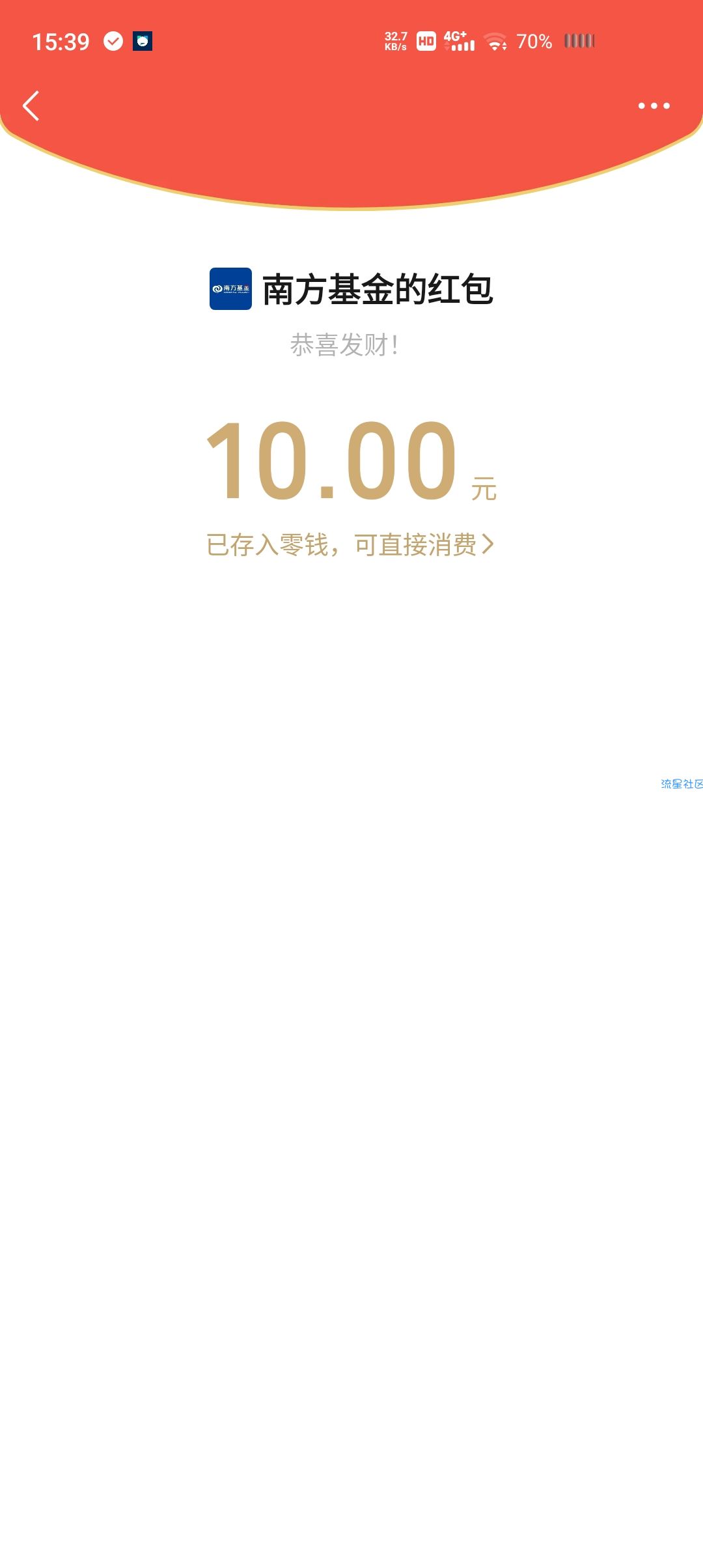 南方基金羊毛！