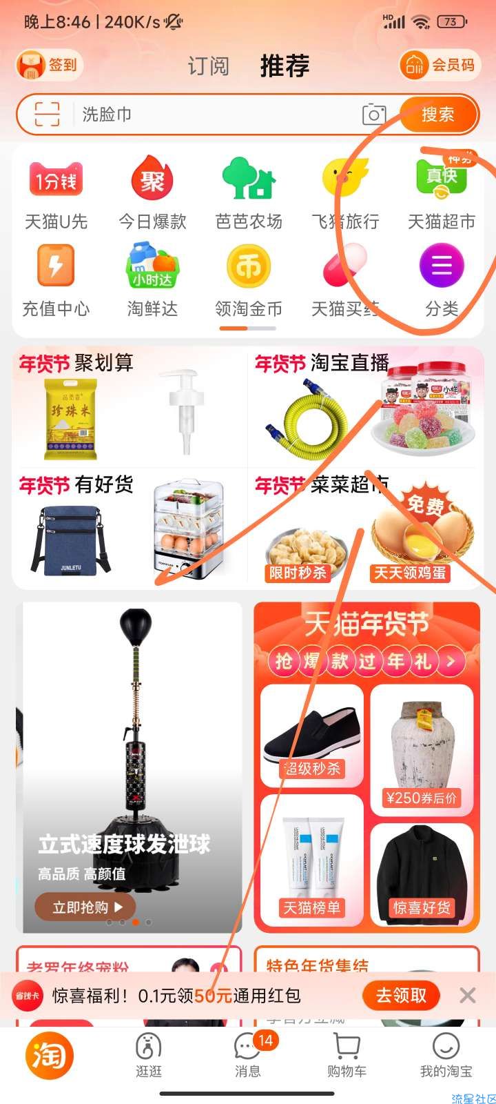 【虚拟物品】淘宝0.66超市猫卡