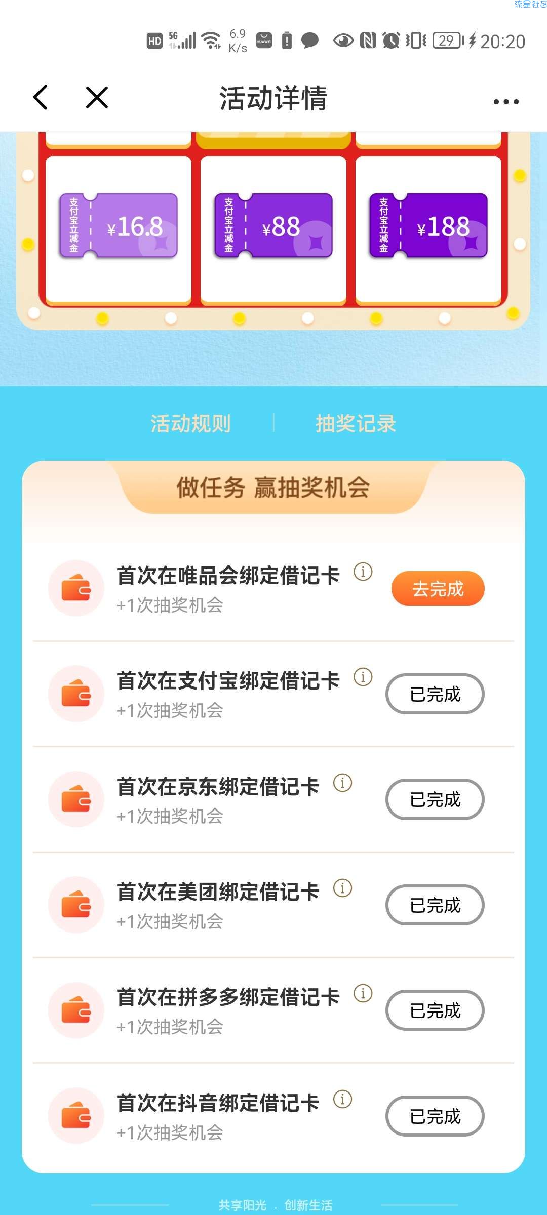 光大二类注销重开，可以重复抽奖，已中188