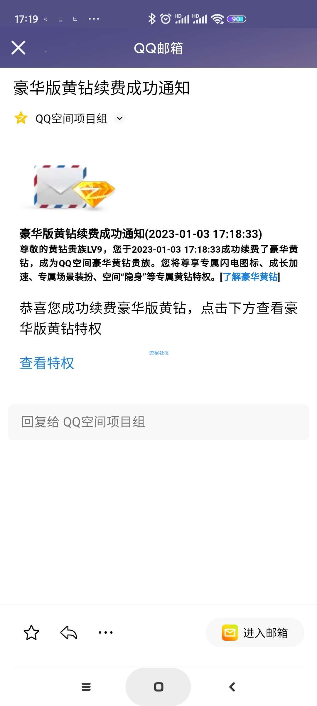 免费领一个月豪华黄钻