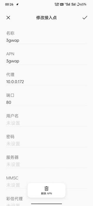 关于沃音乐模式https无效（求流星哥指点一下）