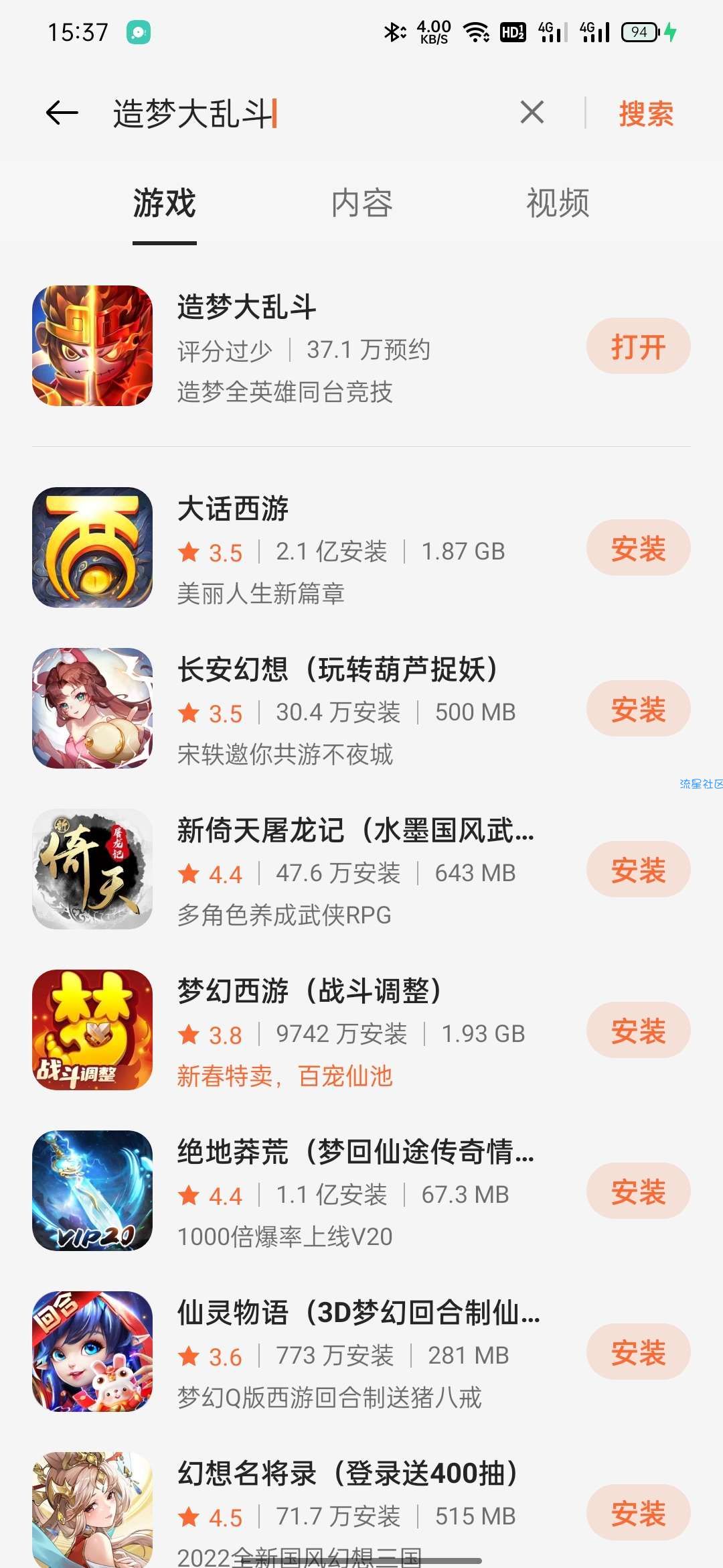 【现金红包】oppo游戏中心造梦大乱斗抽现金红包
