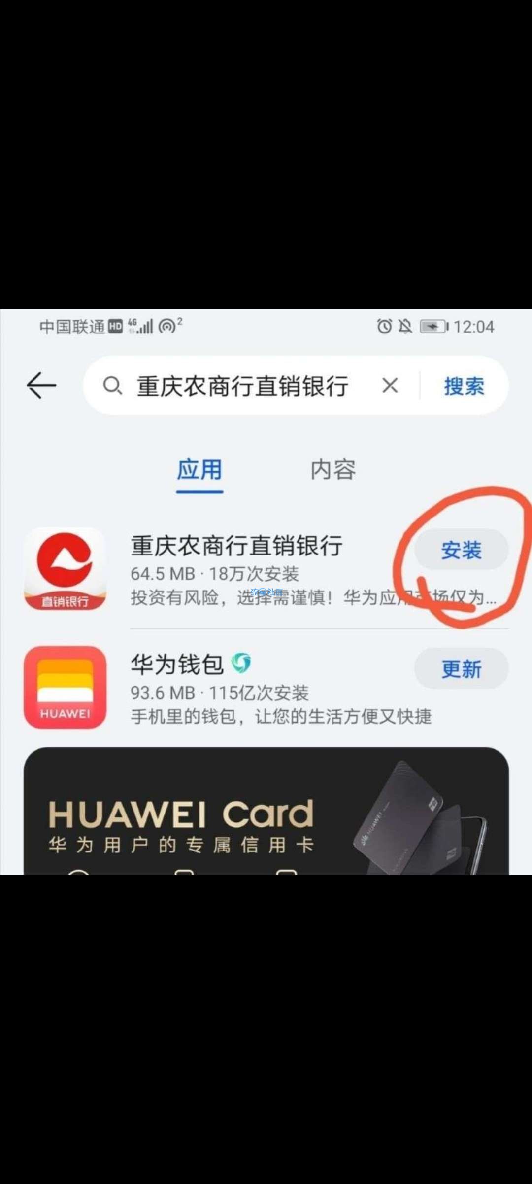 重庆农商银行开户立减金（15毛大水）