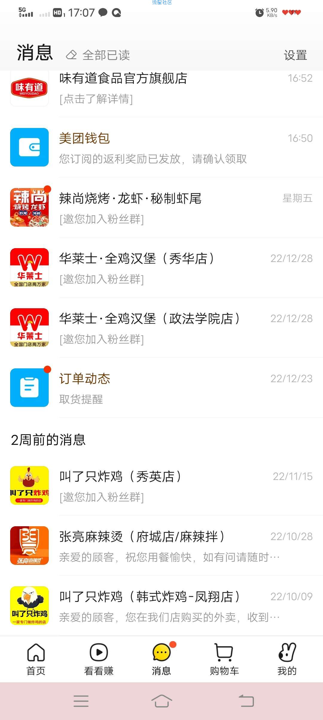 老用户白得10话费