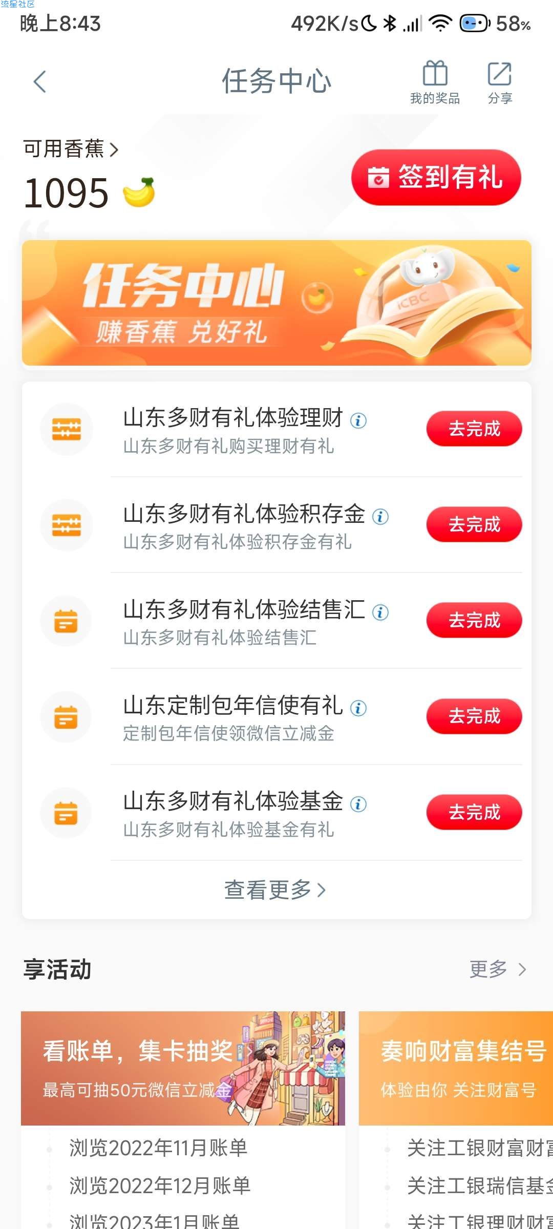 【虚拟物品】工行抽3-8元微信立减金