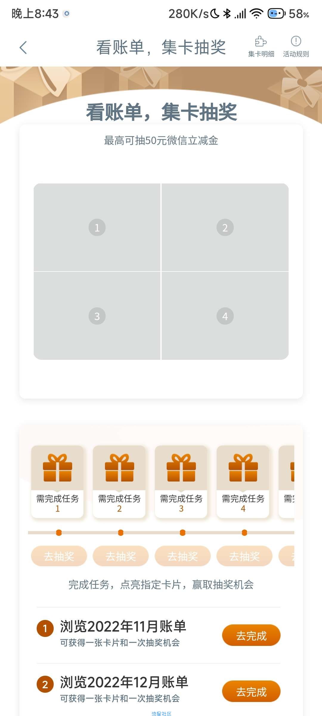 【虚拟物品】工行抽3-8元微信立减金