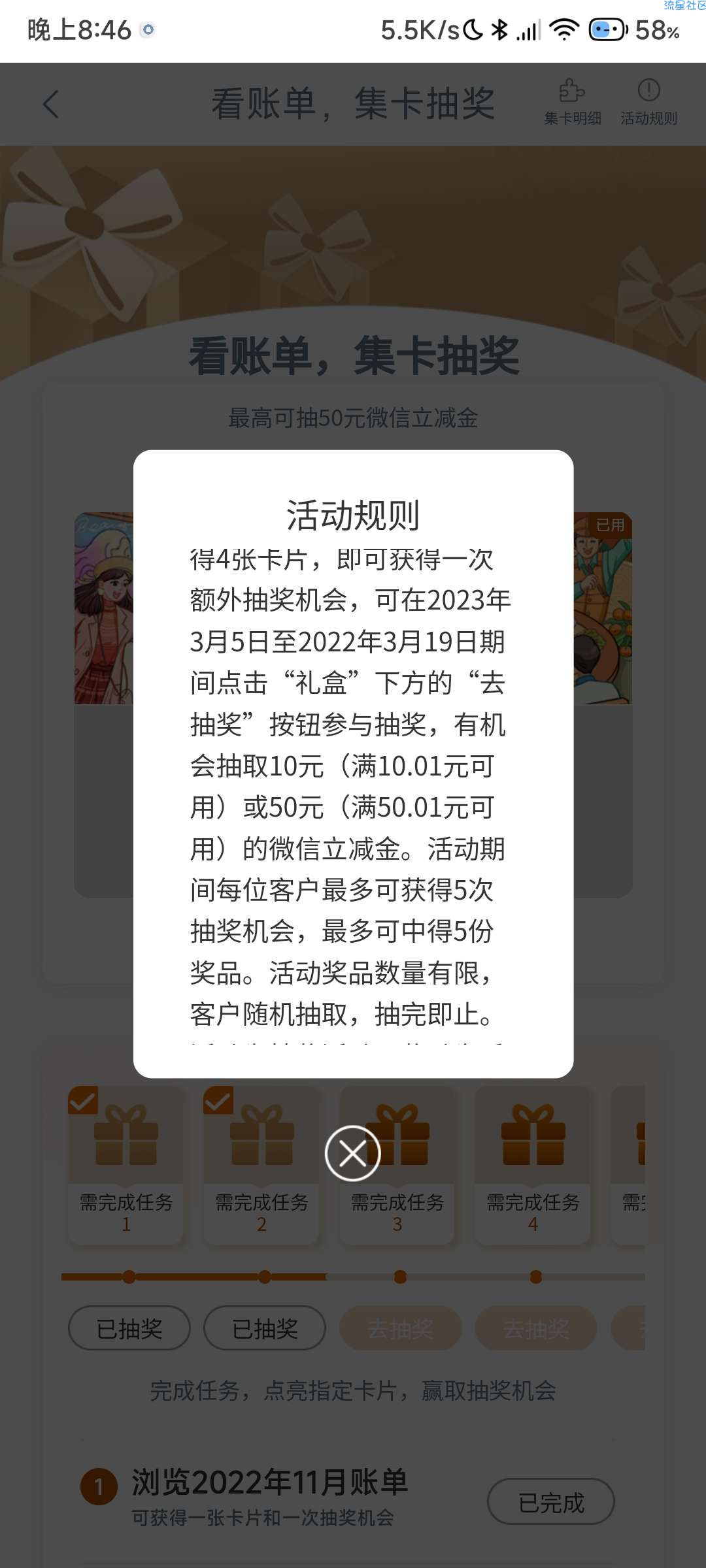 【虚拟物品】工行抽3-8元微信立减金