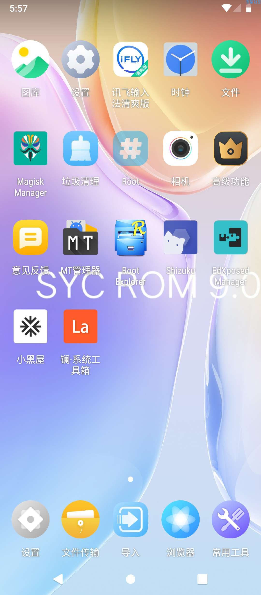 ROM-VMOS SYC 安卓9.0 内置面具等