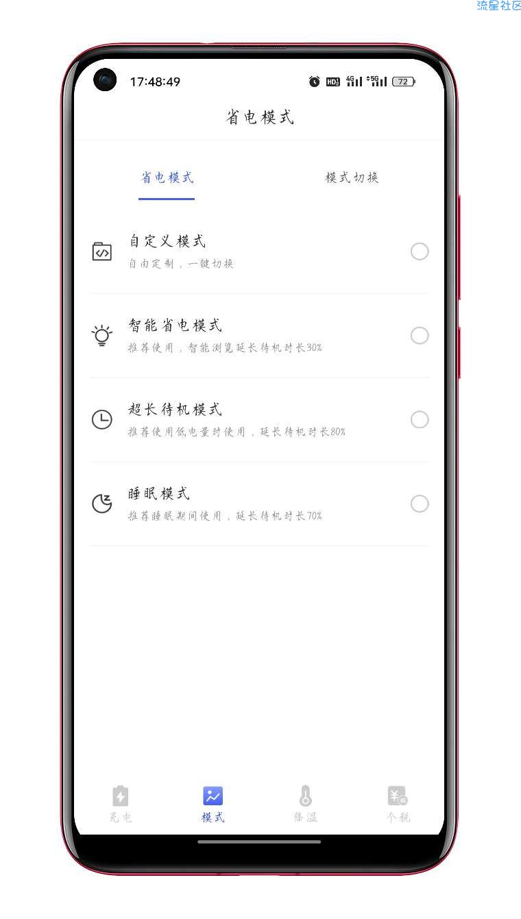 万能优化管家v1.0.0释放内存