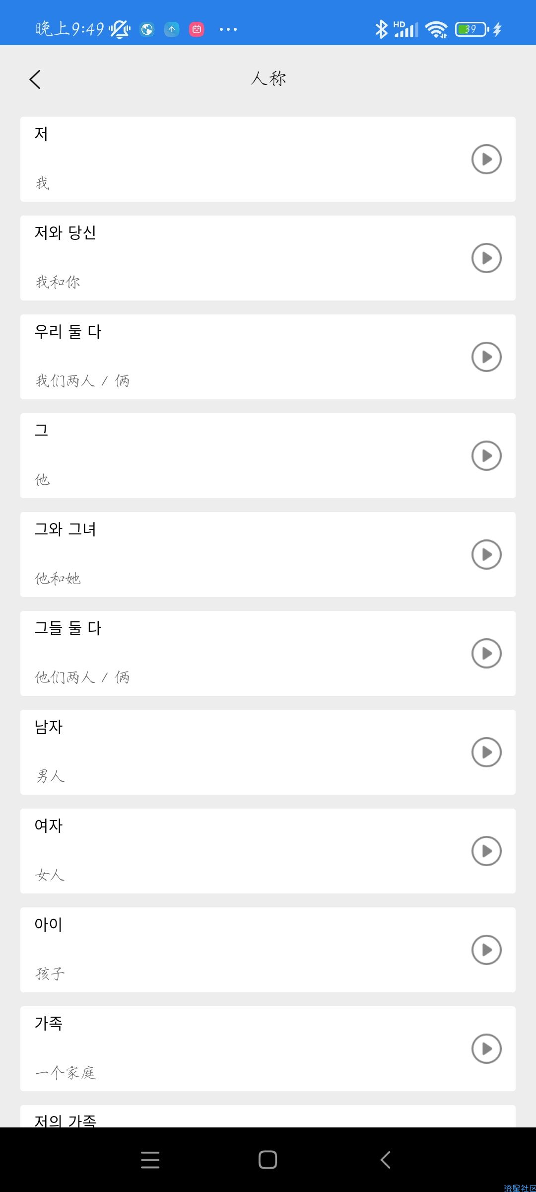 韩国TV韩语翻译v1.1.1 绿色版