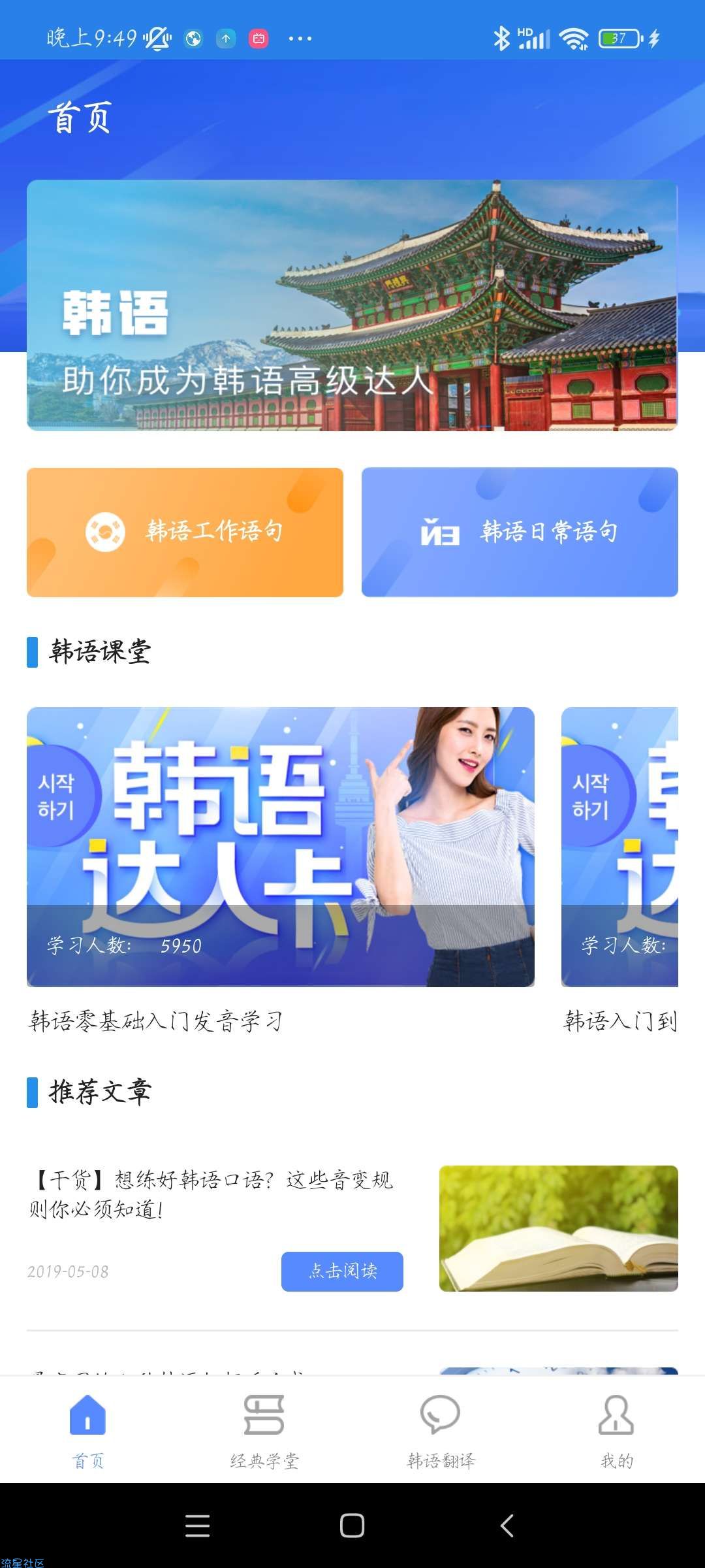 韩国TV韩语翻译v1.1.1 绿色版