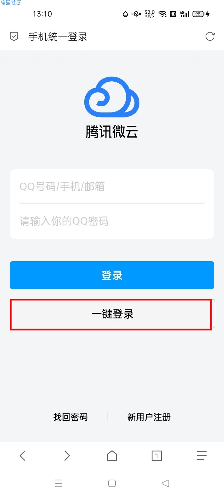 免app下载微云文件教程