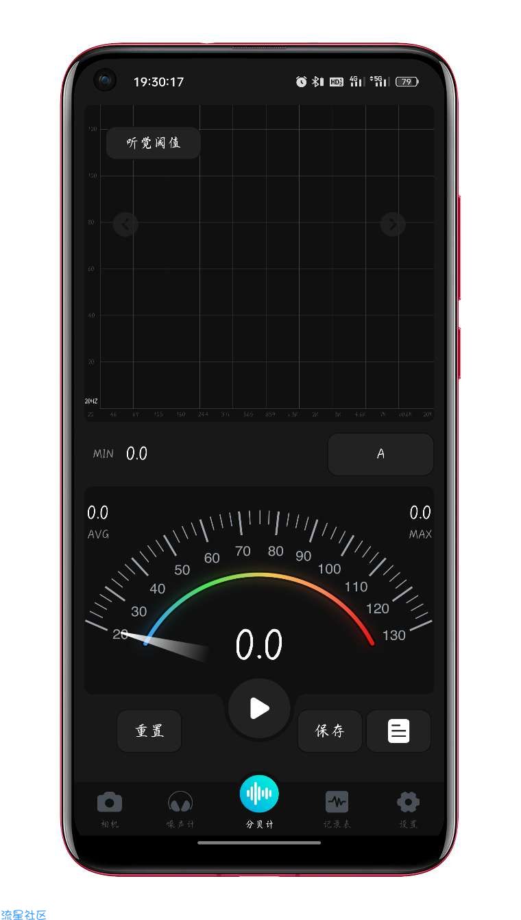 分贝检测仪v1.3.0精度测量