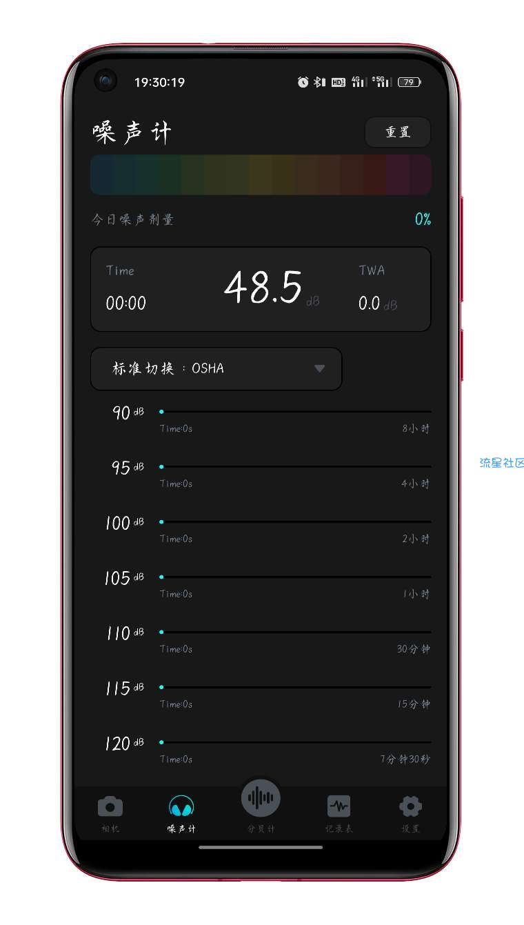 分贝检测仪v1.3.0精度测量