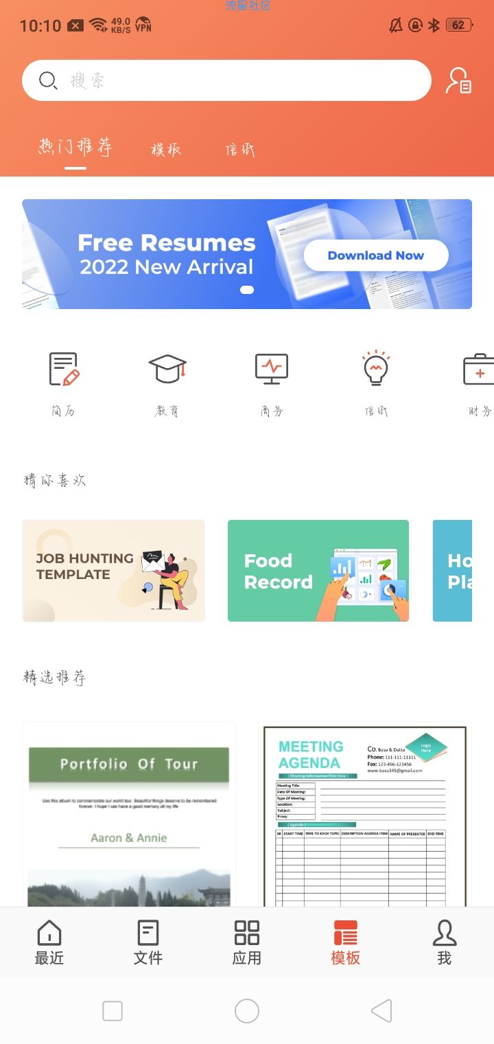 WPS Office v16.8.6
