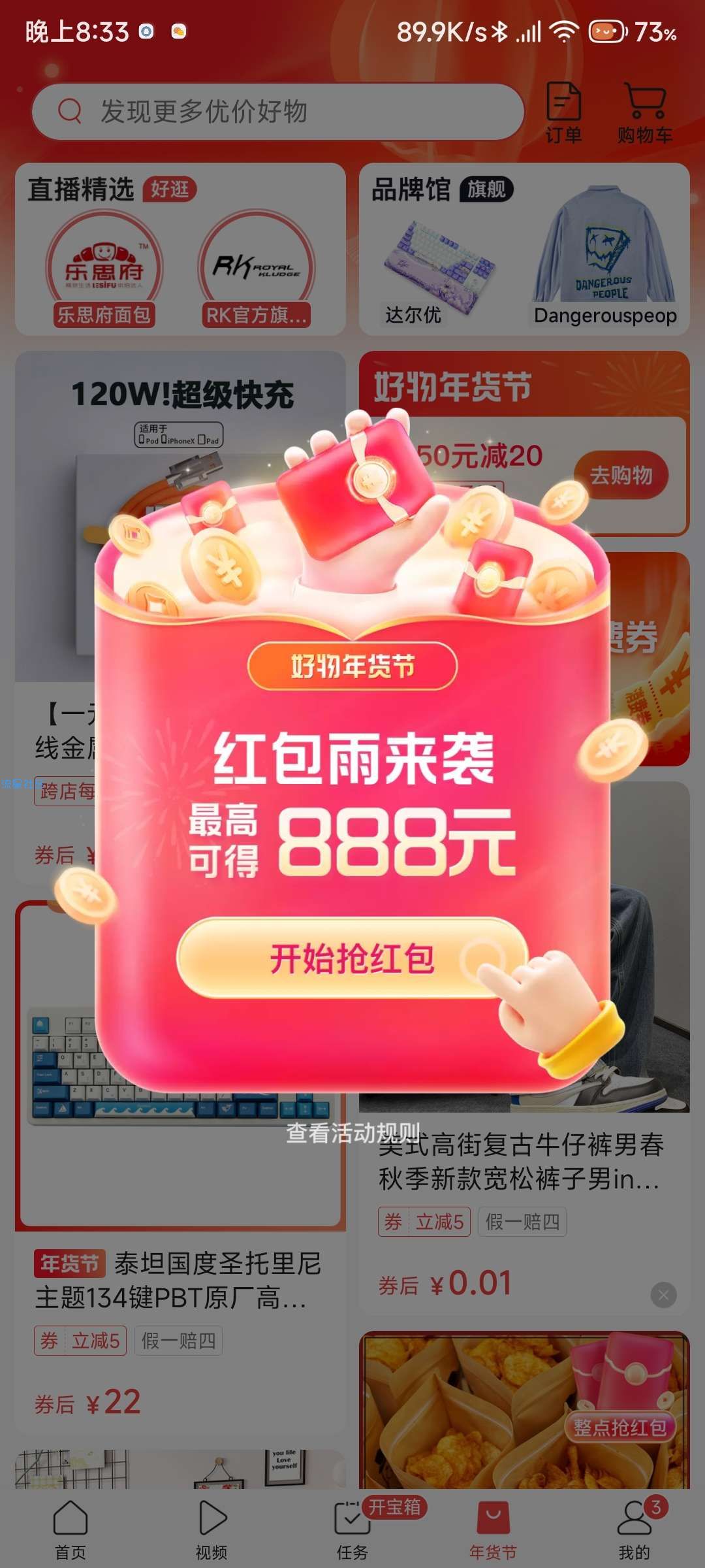 【虚拟物品】今日头条领5无门槛优惠券