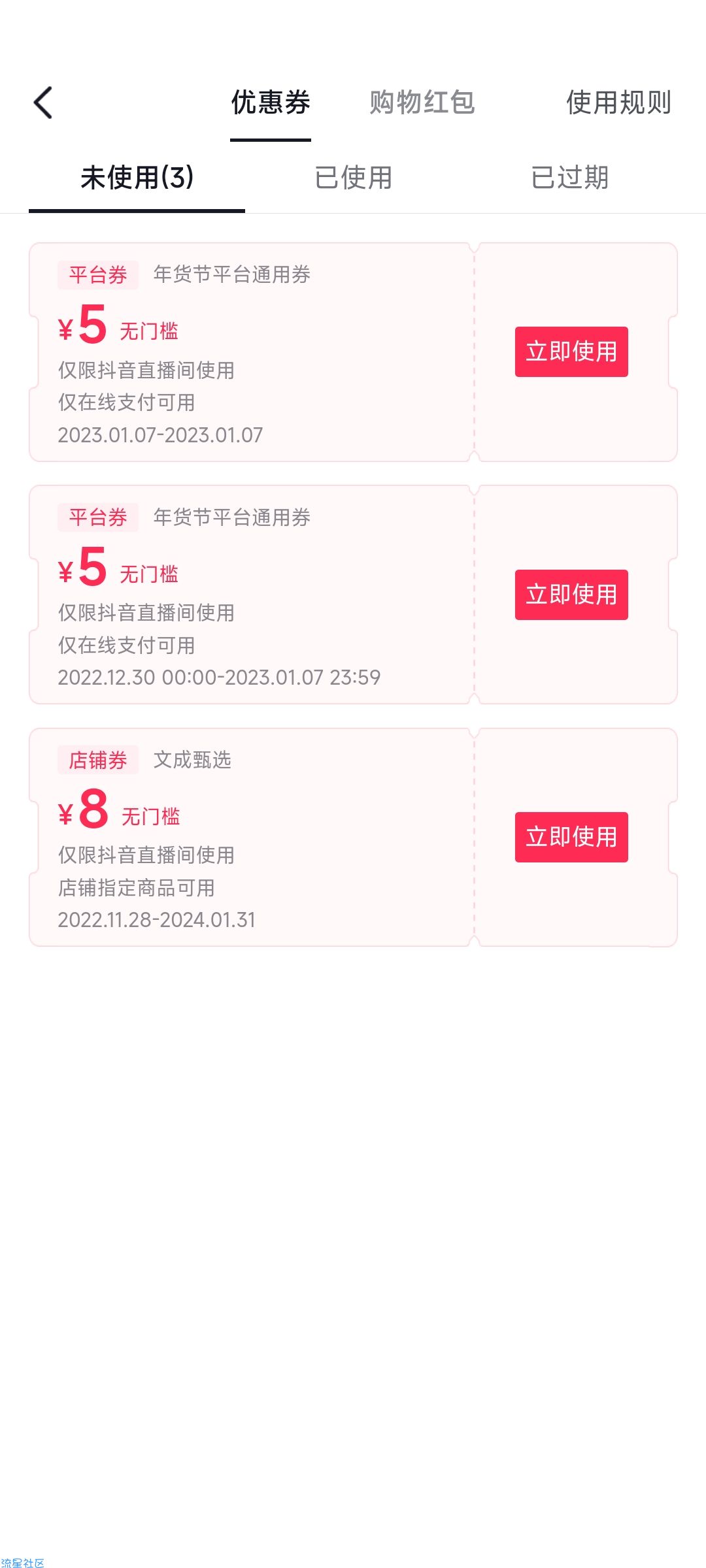 【虚拟物品】今日头条领5无门槛优惠券