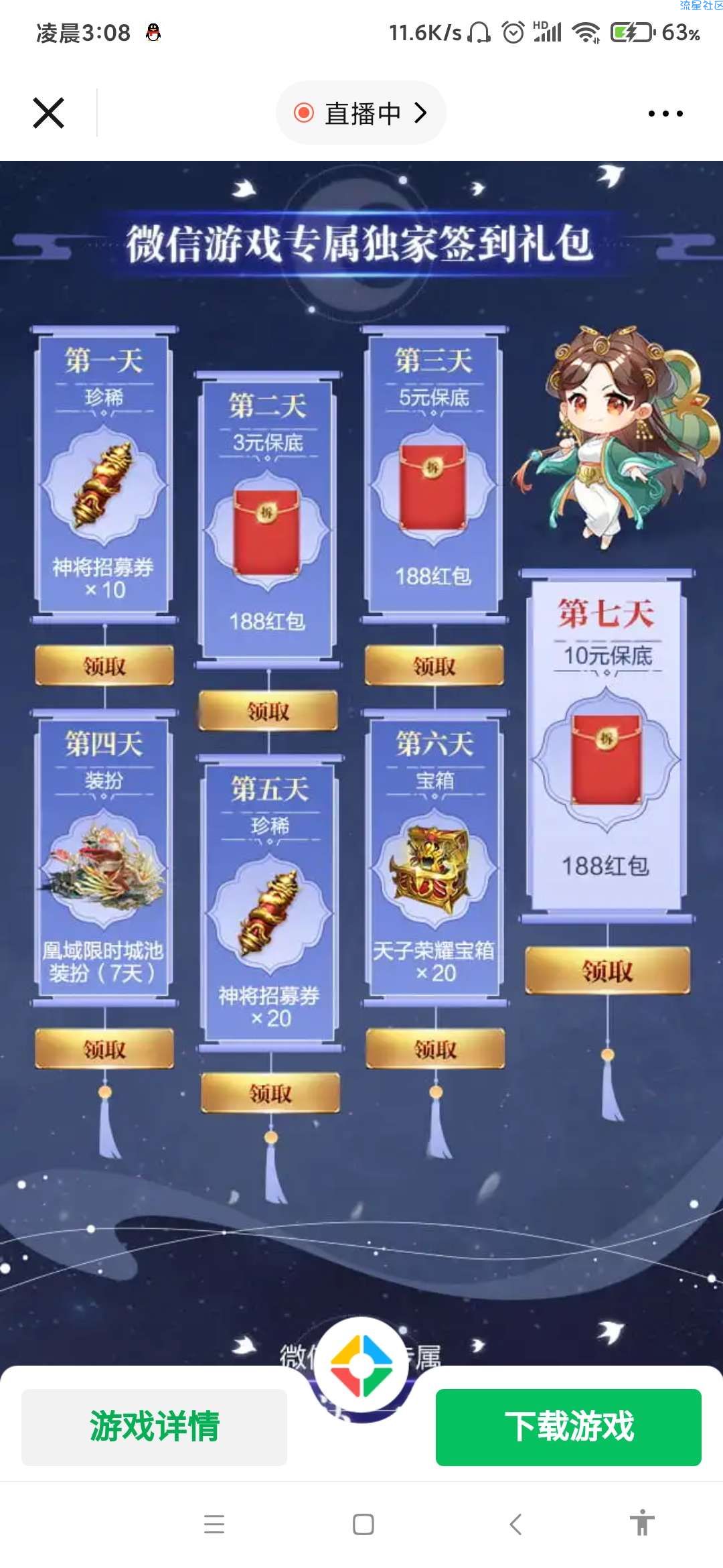 【现金红包】乱世王者领红包