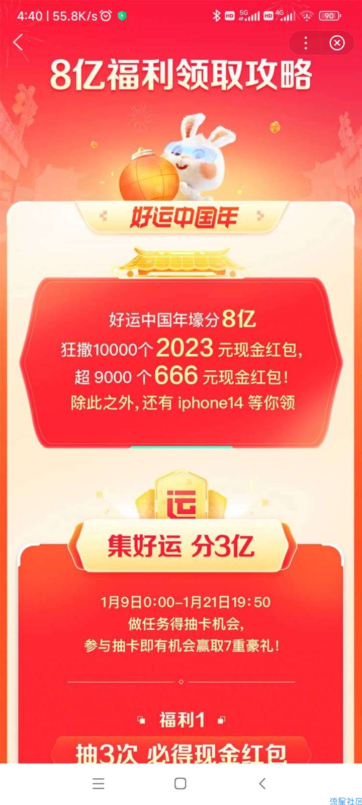 百度app.集卡分现金