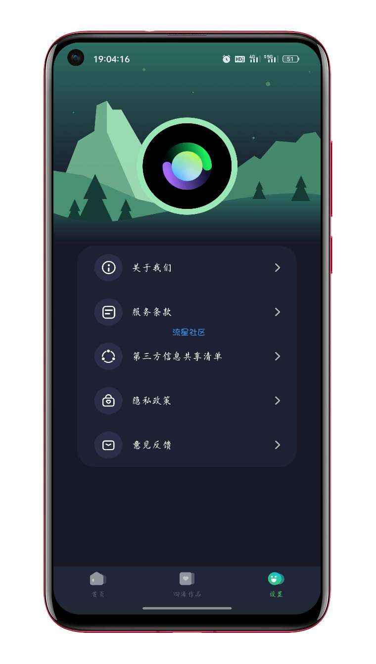 四海相机v1.0.0.101 各种滤镜